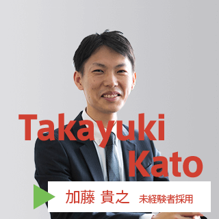 加藤貴之