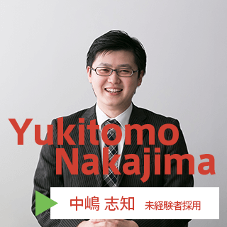 中島志知