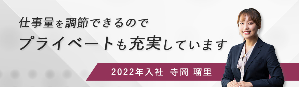 寺岡さん