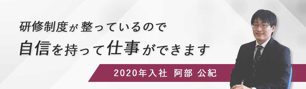阿部さん