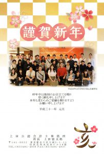 2019年年賀状